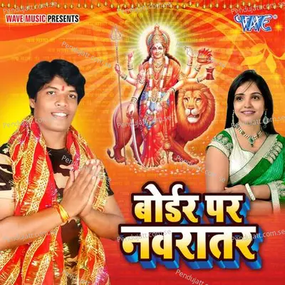 Mai Chal Jaibu - Ramdhari Yadav "Mantu" album cover 