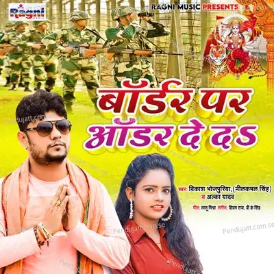 Border Par Order De Da - Vikash Bhojpuriya album cover 