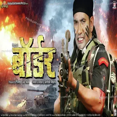 Hamar Bhaiya Watan Ke Sipahi - Dinesh Lal Yadav album cover 