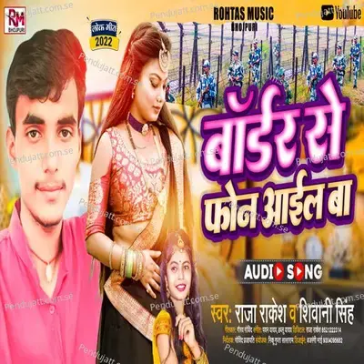 Border Se Phone Aail Bate - Shivani Singh album cover 