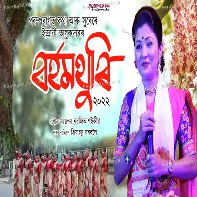 Borhomthuri - Indrani Talukdar album cover 