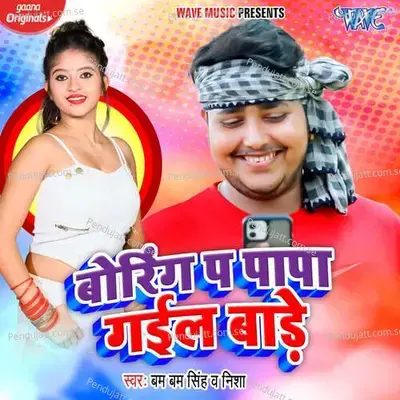 Boring Pa Papa Gail Bade - Bam Bam Singh album cover 