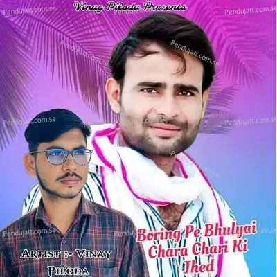 Boring Pe Bhulyai Chara Chari Ki Jhed - Vinay Piloda album cover 