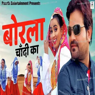 Borla Chandi Ka - Renuka Panwar album cover 