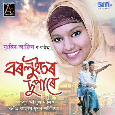 Borluitor Dupare - Nahid Afrin album cover 