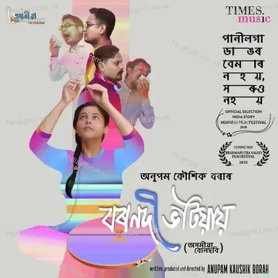 Boi Jaai - Male - Geet Bhoirab album cover 