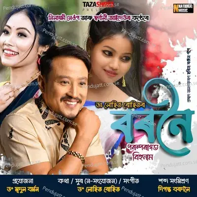 Bornoi - Single - Nilakshi Neog