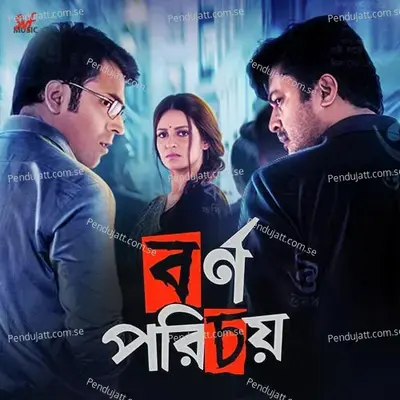 Title Track - Dibyendu Mukherjee album cover 