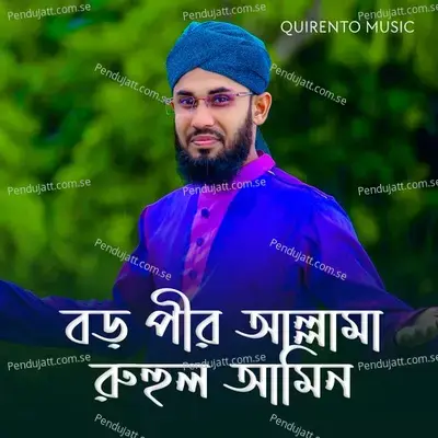 Boro Pir Allama Ruhul Amin - Saifuddin Amini album cover 