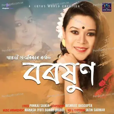 Borokhun - Gayatri Hazarika album cover 