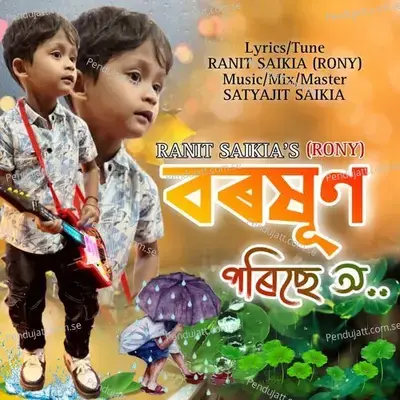 Borokhun Porise O - Ranit Saikia (Rony) album cover 