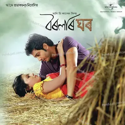 O Mur Lahori - Debojit Saha album cover 