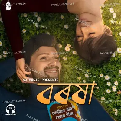 Boroxa - Debasish Sona album cover 