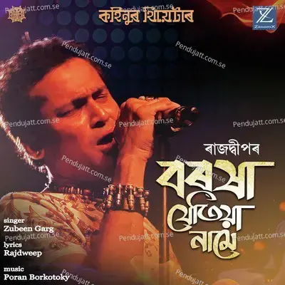 Boroxa Jetiya Name - Zubeen Garg album cover 