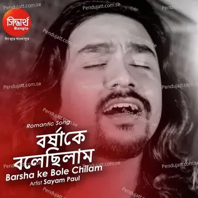 Borsha Ke Bolechhilam - Sayam album cover 