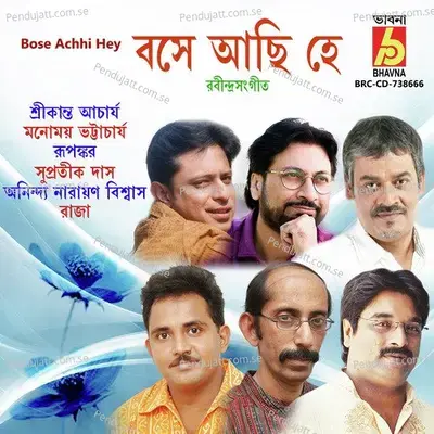 Jethay Tomar Lut - Anindya Narayan Biswas album cover 