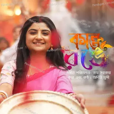 Bosonto Ronge - Aditi Munshi album cover 