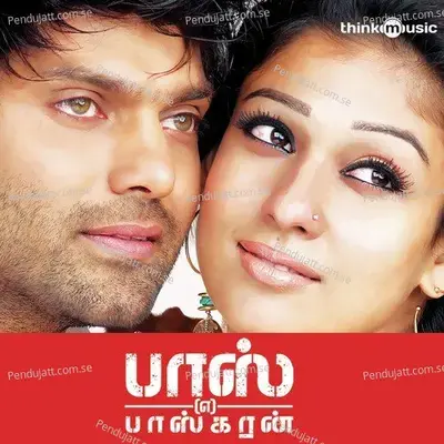 Yaar Intha - Haricharan album cover 