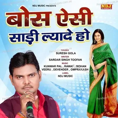 Boss Esi Sadi Lyade Ho - Suresh Gola album cover 