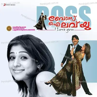 Etho Thamaasha - Kalyani Malik album cover 