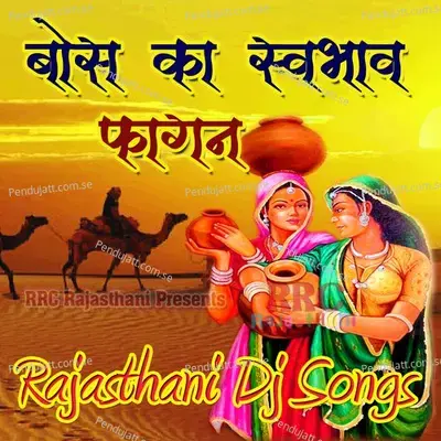 Boss Ka Swabhav Fagan - Mijaj Kha album cover 