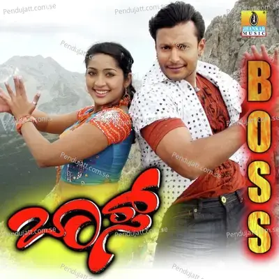 Sona Sona - V. Harikrishna album cover 