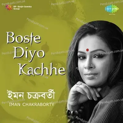 Aar To Tomare Nahi Dori - Sukla Mitra album cover 