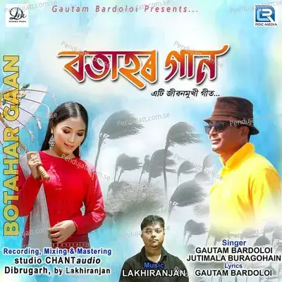 Botahar Gaan - Gautam Bardoloi album cover 