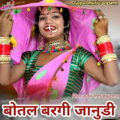 Botal Bargi Janudi - Dinesh Barwal