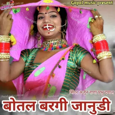 Botal Bargi Janudi - Prabhu Mandariya album cover 