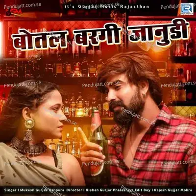 Botal Bargi Janudi - Mukesh Gurjar Kanpura album cover 