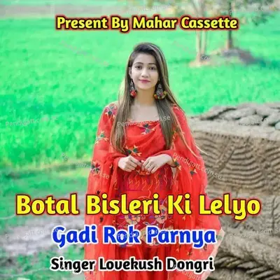 Botal Bisleri Ki Lelyo Gadi Rok Parnya - Lovekush Dungri