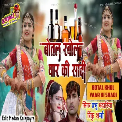 Botal Khol Yaar Ki Shadi - Prabhu Mandariya album cover 