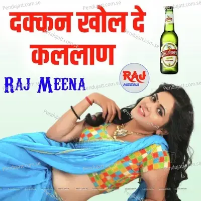 Botal Ko Dakkn Khol - Raj Meena album cover 
