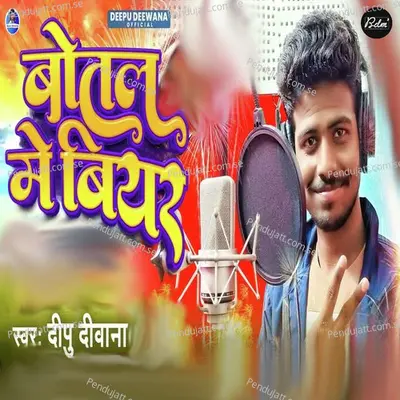 Botal Me Bear - Deepu Deewana album cover 