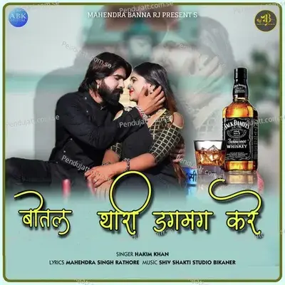 Botal Thari Dagmag Kare - Hakim Khan album cover 