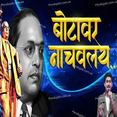 Botavar Nachvalay - Shubham Satpute album cover 