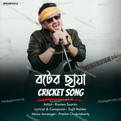 Boter Chaya Cricket Song - Romeo Sourav album cover 