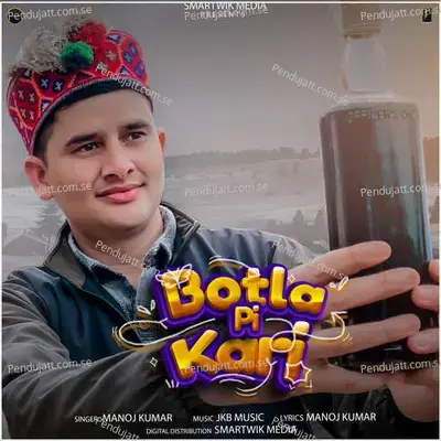 Botla Pi Kari - Manoj Kumar album cover 