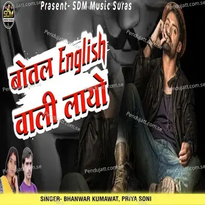 Bottle English Vali Layo - Bhanwar Kumawat album cover 