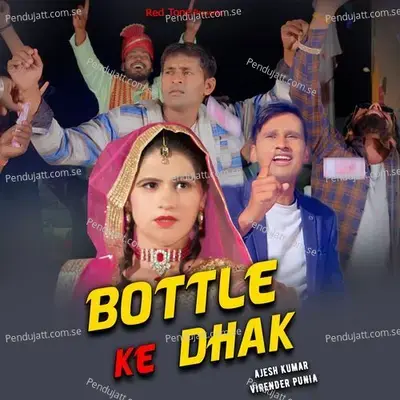 Bottle Ke Dhak - Ajesh Kumar album cover 