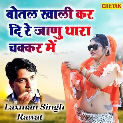 Bottle Khali Kar Di Re Janu Thara Chakkar Me - Chetak Studio