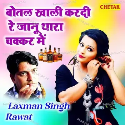 Bottle Khali Karadi Re Janu Thara Chakkar Me - Laxman Singh Rawat album cover 