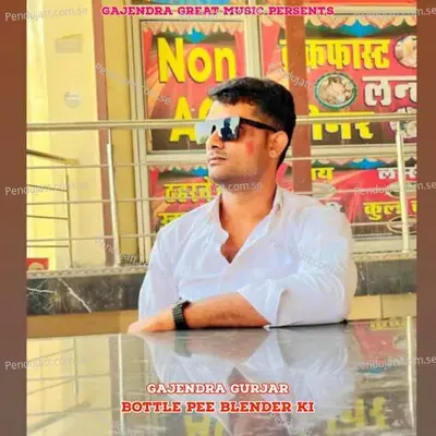 Bottle Pee Blender Ki - Bharat Kasana