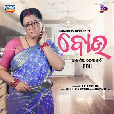 Bou - Abhijeet Mishra album cover 