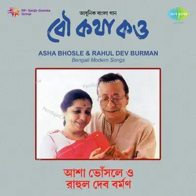 Ki Hobe Aar Purono Diner Katha - R.D. Burman album cover 