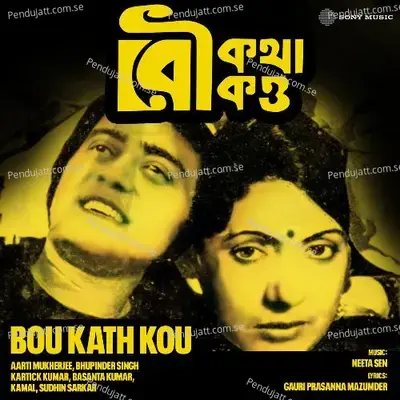 Na Chharle Suto - Kartick Kumar album cover 