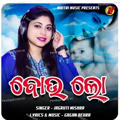 Bou Lo - Jagruti Mishra album cover 