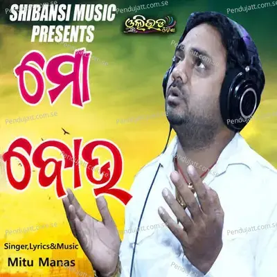 Bou Mo Bou - Mitu Manas album cover 