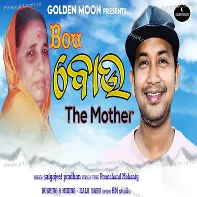 Bou - Satyajeet Pradhan album cover 